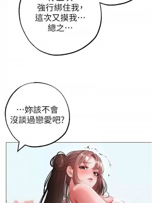 ↖㊣煞氣a猛男㊣↘ 48-49話_49_19