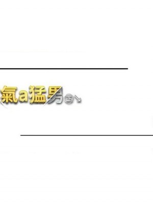 ↖㊣煞氣a猛男㊣↘ 48-49話_49_20
