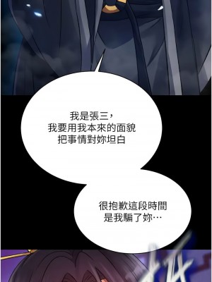 色鵰英雄傳：一捅天下 32-33話_32_01