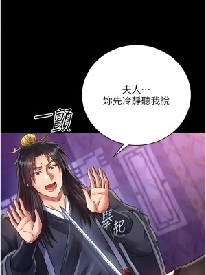 色鵰英雄傳：一捅天下 32-33話_32_02