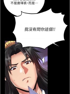 色鵰英雄傳：一捅天下 32-33話_32_06