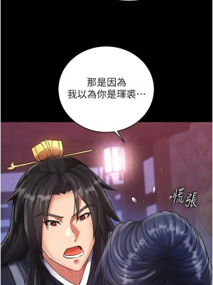 色鵰英雄傳：一捅天下 32-33話_32_07