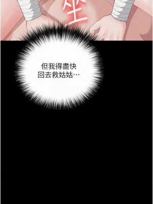 色鵰英雄傳：一捅天下 32-33話_32_08