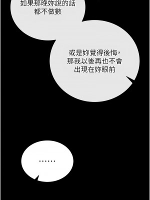 色鵰英雄傳：一捅天下 32-33話_32_09