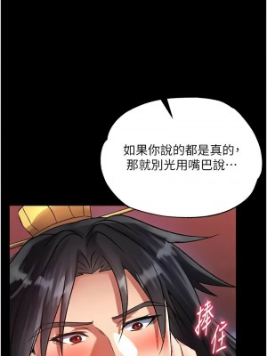 色鵰英雄傳：一捅天下 32-33話_32_10