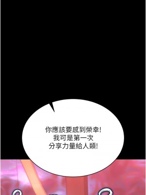 色鵰英雄傳：一捅天下 32-33話_33_04
