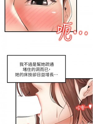 花店三母女 30-31話_30_10