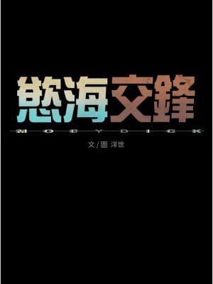慾海交鋒 26-27話_26_02