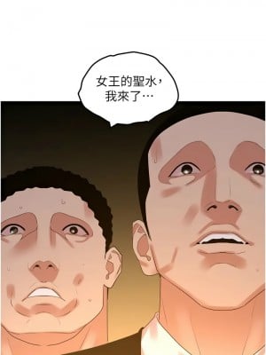 地表最屌臥底幹員 27-28話_27_06