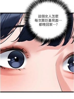地表最屌臥底幹員 27-28話_27_07