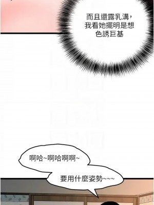 地表最屌臥底幹員 27-28話_28_05