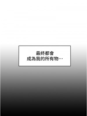讓傲慢女屈服的一百種方法 15-16話_15_06