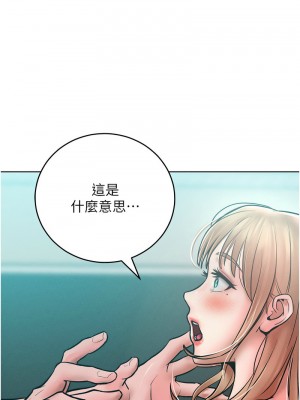 讓傲慢女屈服的一百種方法 15-16話_15_08