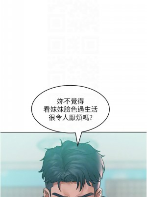 讓傲慢女屈服的一百種方法 15-16話_15_11