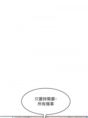 讓傲慢女屈服的一百種方法 15-16話_16_02