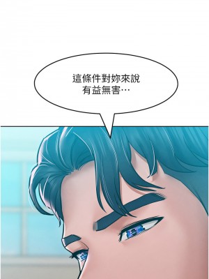 讓傲慢女屈服的一百種方法 15-16話_16_04