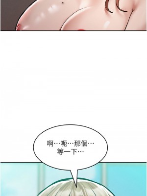 讓傲慢女屈服的一百種方法 15-16話_16_07