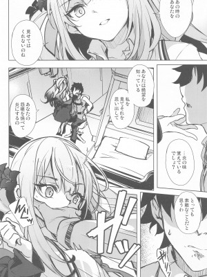 (COMIC1☆24) [Part K (羊羽忍)] 悪い子マリーの願いは叶わない  (Fate／Grand Order)_05