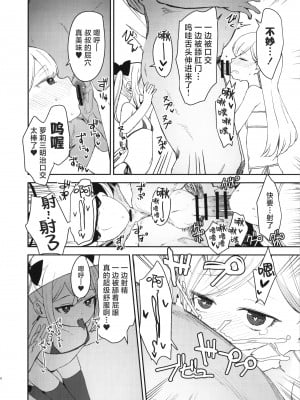(C100) [ホロナミンZ (ホロナミン)] 女の子の性欲が強すぎる貞操観念逆転した世界に迷い込んだロリコンのおじさんが女の子の夢を叶えてあげる話 [白杨汉化组]_09