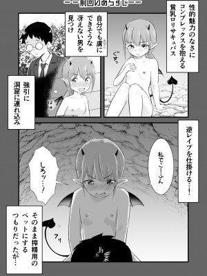 [おかされおかし] 欲求不満の○リサキュバスはもう我慢できない2_02