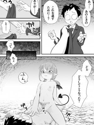 [おかされおかし] 欲求不満の○リサキュバスはもう我慢できない2_06