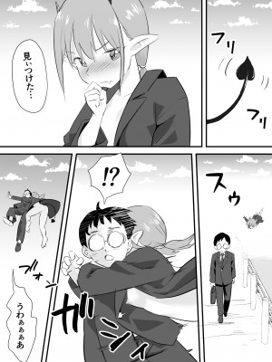 [おかされおかし] 欲求不満の○リサキュバスはもう我慢できない2_04