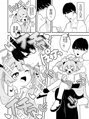 [もみ子さん (もみ子)] ユウカとポリネシアンあふたー (ブルーアーカイブ)｜和优香的波利尼西亚式性爱After [欶澜汉化组] [DL版]_32