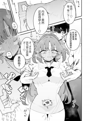 [もみ子さん (もみ子)] ユウカとポリネシアンあふたー (ブルーアーカイブ)｜和优香的波利尼西亚式性爱After [欶澜汉化组] [DL版]_17