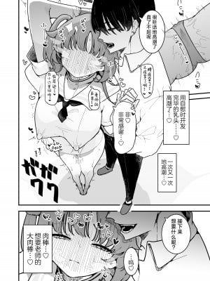 [もみ子さん (もみ子)] ユウカとポリネシアンあふたー (ブルーアーカイブ)｜和优香的波利尼西亚式性爱After [欶澜汉化组] [DL版]_22