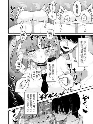 [もみ子さん (もみ子)] ユウカとポリネシアンあふたー (ブルーアーカイブ)｜和优香的波利尼西亚式性爱After [欶澜汉化组] [DL版]_20