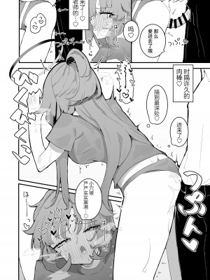 [もみ子さん (もみ子)] ユウカとポリネシアンあふたー (ブルーアーカイブ)｜和优香的波利尼西亚式性爱After [欶澜汉化组] [DL版]_10