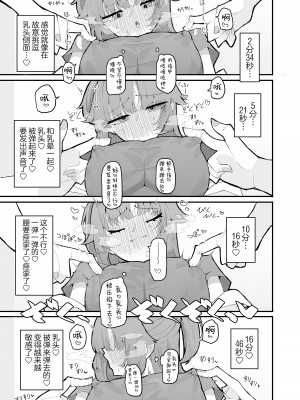 [もみ子さん (もみ子)] ユウカとポリネシアンあふたー (ブルーアーカイブ)｜和优香的波利尼西亚式性爱After [欶澜汉化组] [DL版]_07