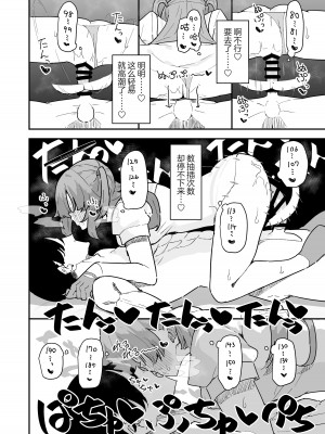 [もみ子さん (もみ子)] ユウカとポリネシアンあふたー (ブルーアーカイブ)｜和优香的波利尼西亚式性爱After [欶澜汉化组] [DL版]_28