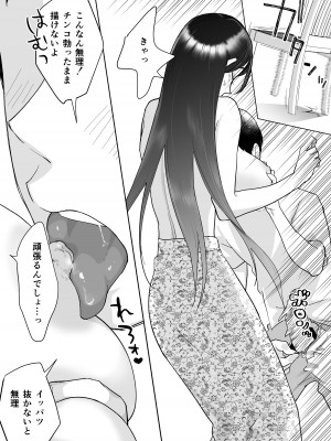 [カラシナ円] 母さん、つきあって〜頑張るから手伝って〜_17