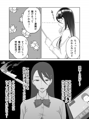 [カラシナ円] 母さん、つきあって〜頑張るから手伝って〜_33