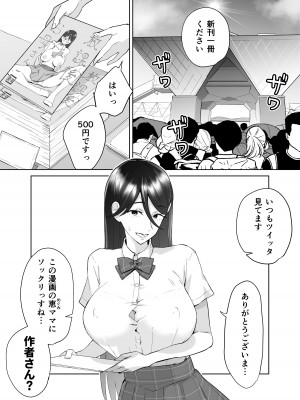 [カラシナ円] 母さん、つきあって〜頑張るから手伝って〜_03
