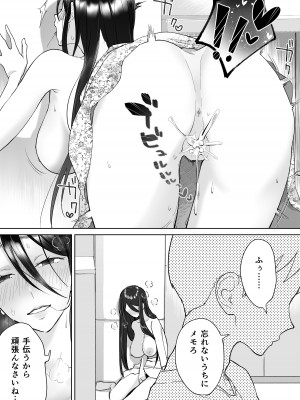 [カラシナ円] 母さん、つきあって〜頑張るから手伝って〜_20