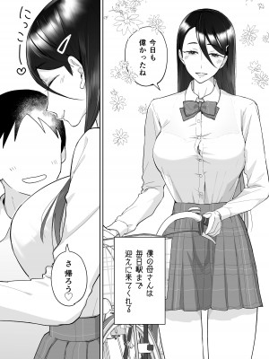 [カラシナ円] 母さん、つきあって〜頑張るから手伝って〜_25