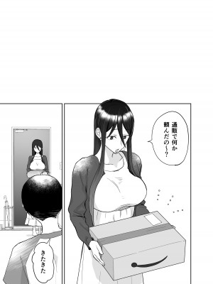 [カラシナ円] 母さん、つきあって〜頑張るから手伝って〜_21