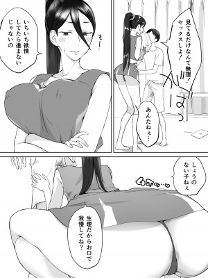 [カラシナ円] 母さん、つきあって〜頑張るから手伝って〜_37