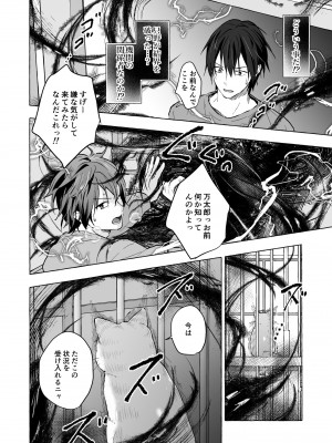 [きのこのみ (konomi)] ニャンコロジ13 -猫田さんと宇佐美さんのヒミツの接触- 番外編同時収録「宇佐美さんと海辺で秘密のえっち？」[DL版]_19