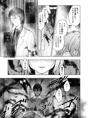 [きのこのみ (konomi)] ニャンコロジ13 -猫田さんと宇佐美さんのヒミツの接触- 番外編同時収録「宇佐美さんと海辺で秘密のえっち？」[DL版]_16