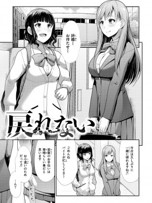 [武将武] 快姦トライアングル [DL版]_059