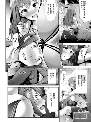 [武将武] 快姦トライアングル [DL版]_110