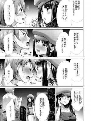[武将武] 快姦トライアングル [DL版]_153