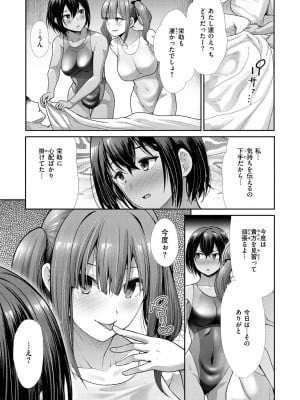 [武将武] 快姦トライアングル [DL版]_019