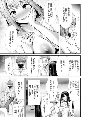 [武将武] 快姦トライアングル [DL版]_039
