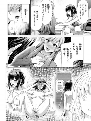 [武将武] 快姦トライアングル [DL版]_068