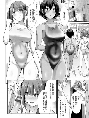 [武将武] 快姦トライアングル [DL版]_010