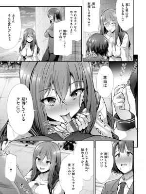 [武将武] 快姦トライアングル [DL版]_113